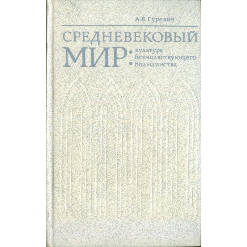 The Medieval World: The...