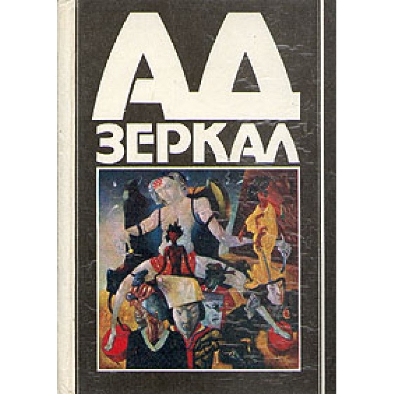 Человек-кресло