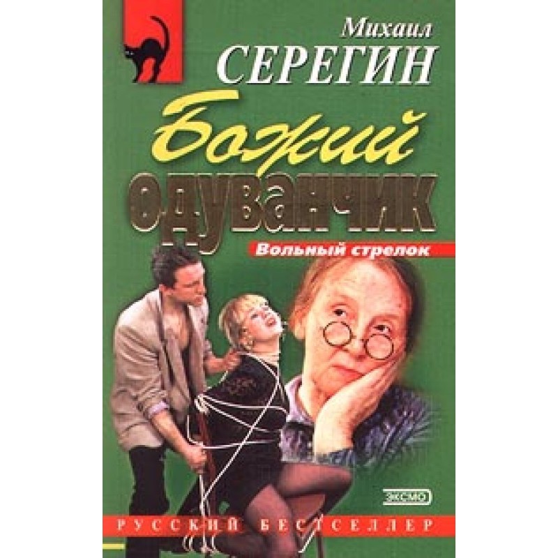Фейерверки смерти