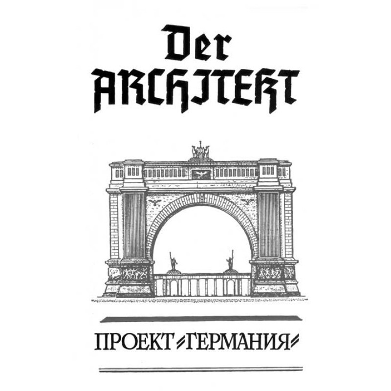 Project Germany