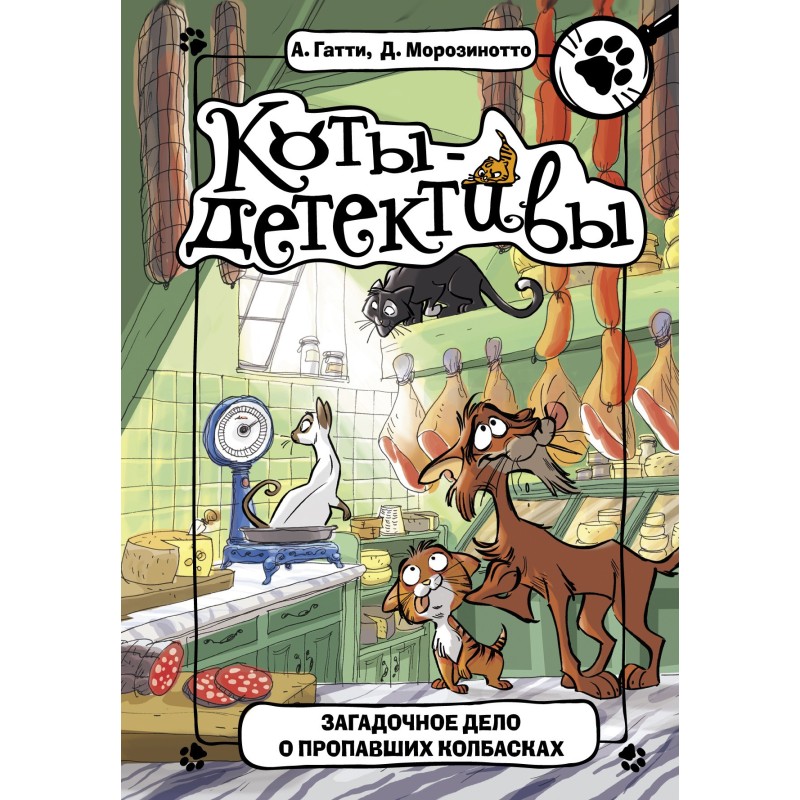 The mysterious case of the...