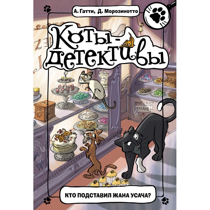 Who framed Zhan Usach?