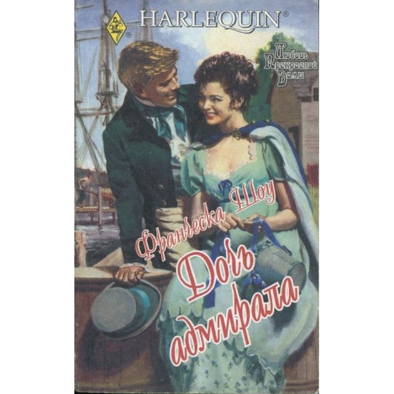 Admiral's Daughter