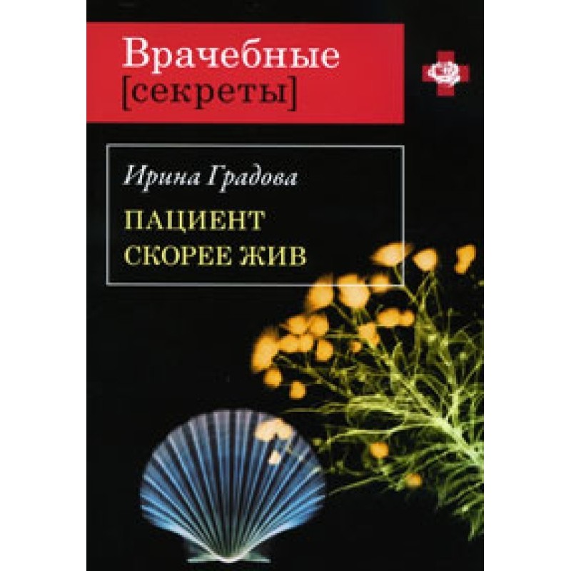 The patient is probably alive