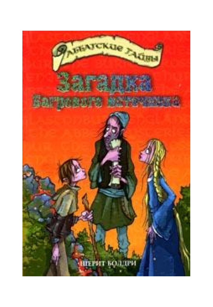 The Mystery of the Crimson Spring