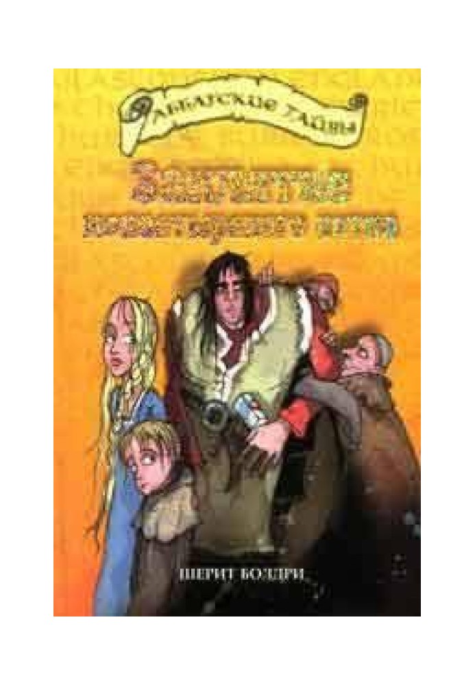 The Spell of the Monastery Cauldron