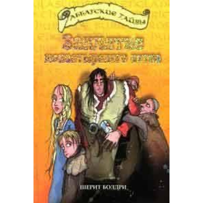 The Spell of the Monastery...