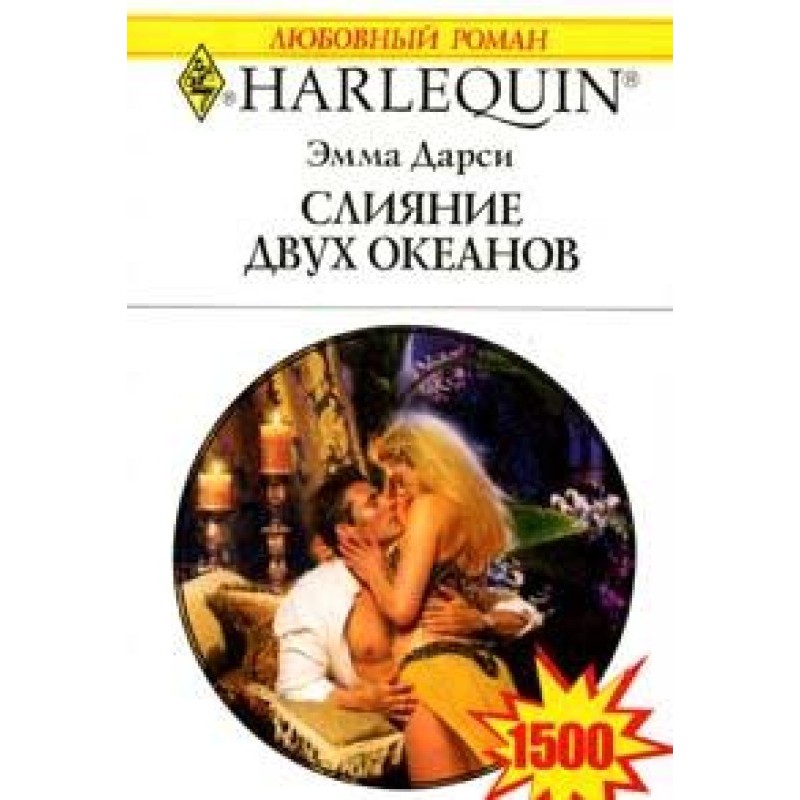 Merging of two oceans