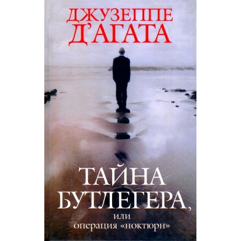 The Bootlegger's Mystery,...