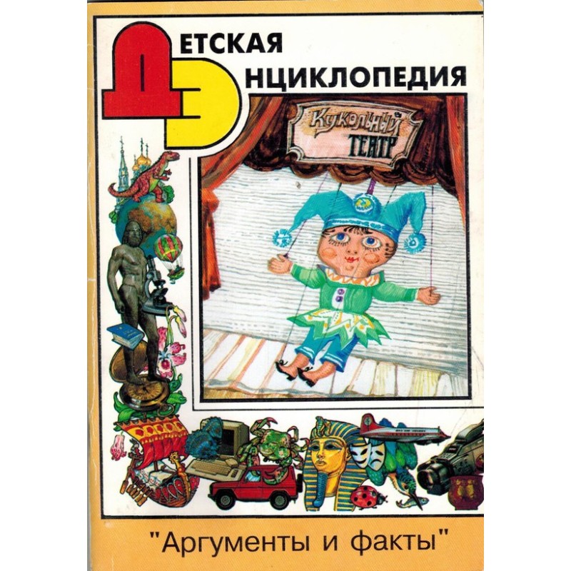 Puppet show. Children's...