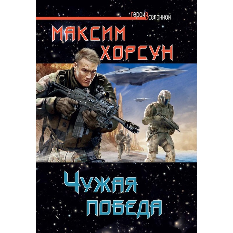 Someone else's victory