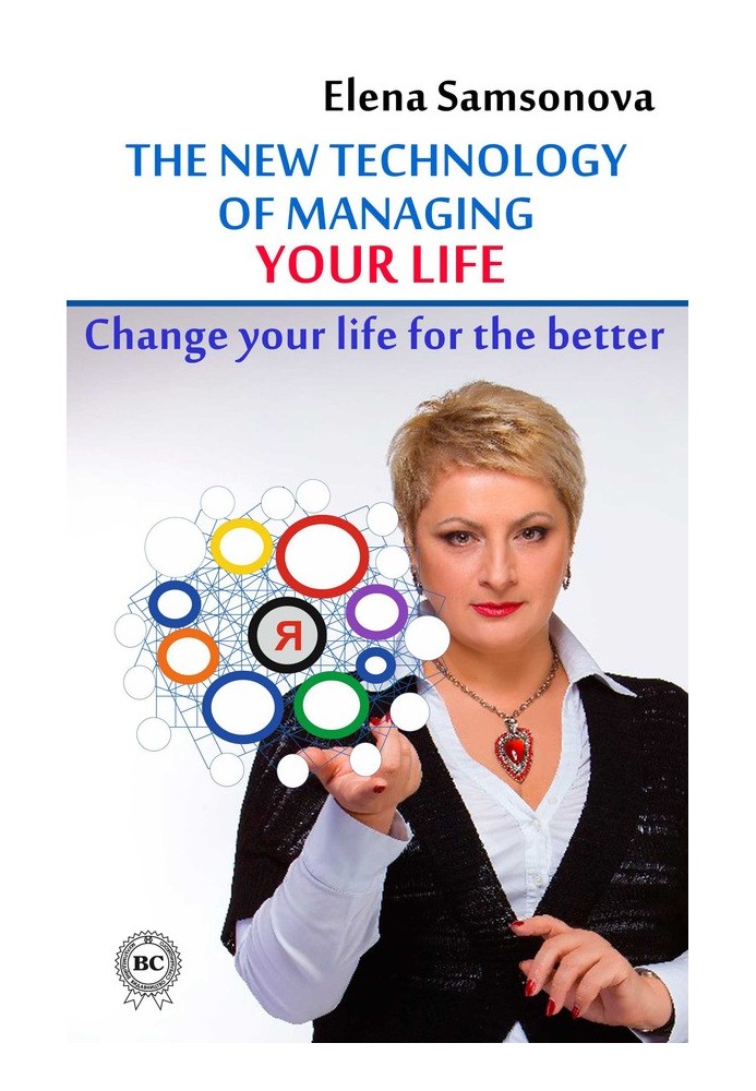 The new technology of managing your life