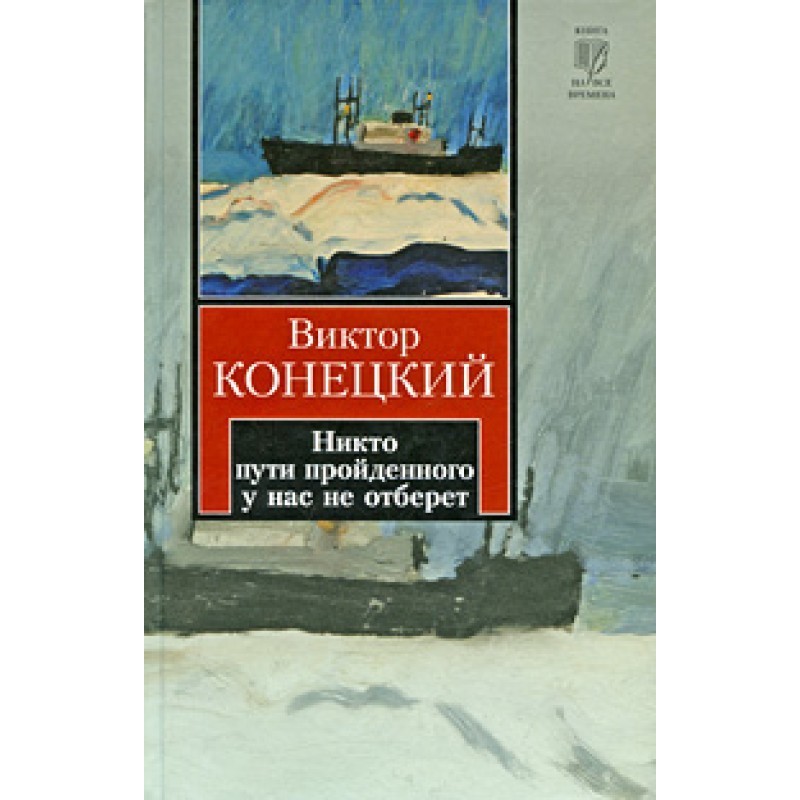 No one can take away the...