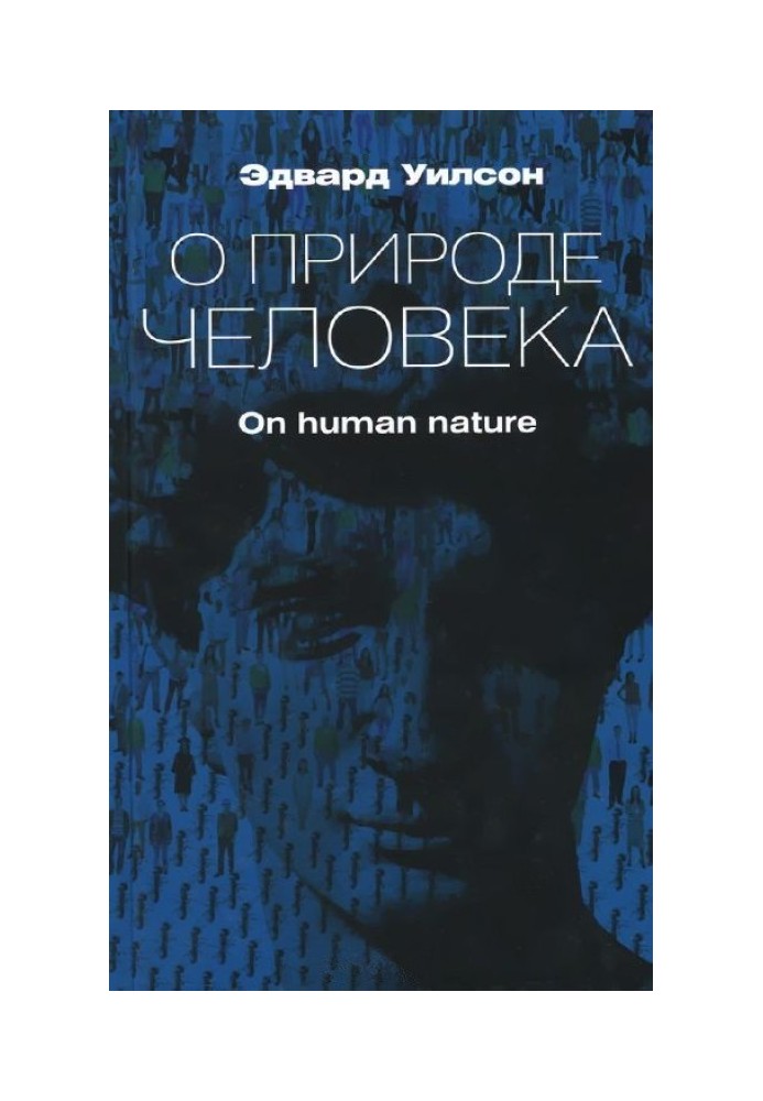 About human nature