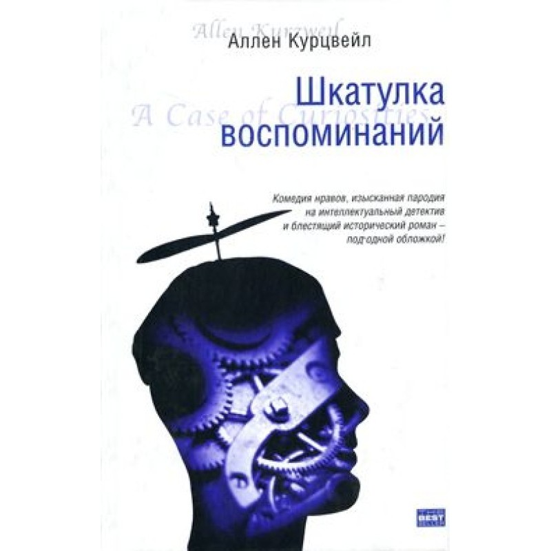 Скринька спогадів