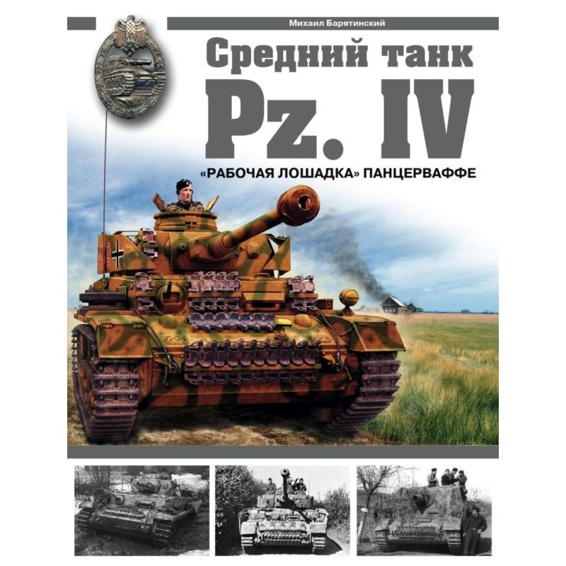 Medium tank Pz.IV:...