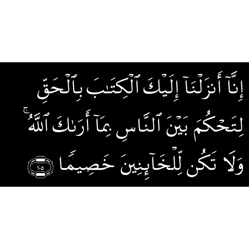 Abu Bakr al-Siddiq 2nd volume