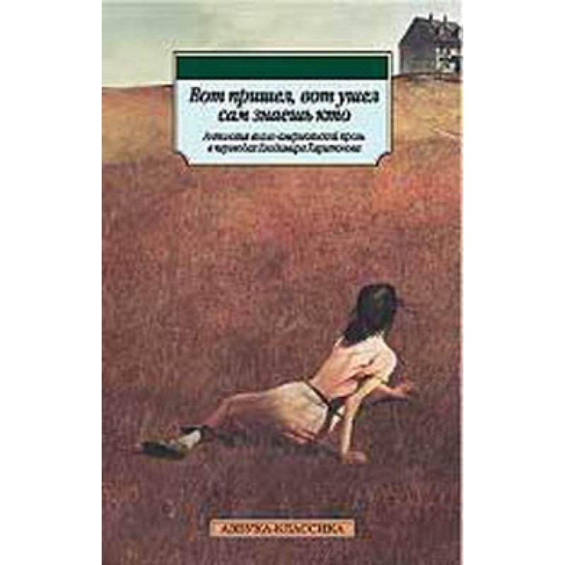 Birdie - “go away”