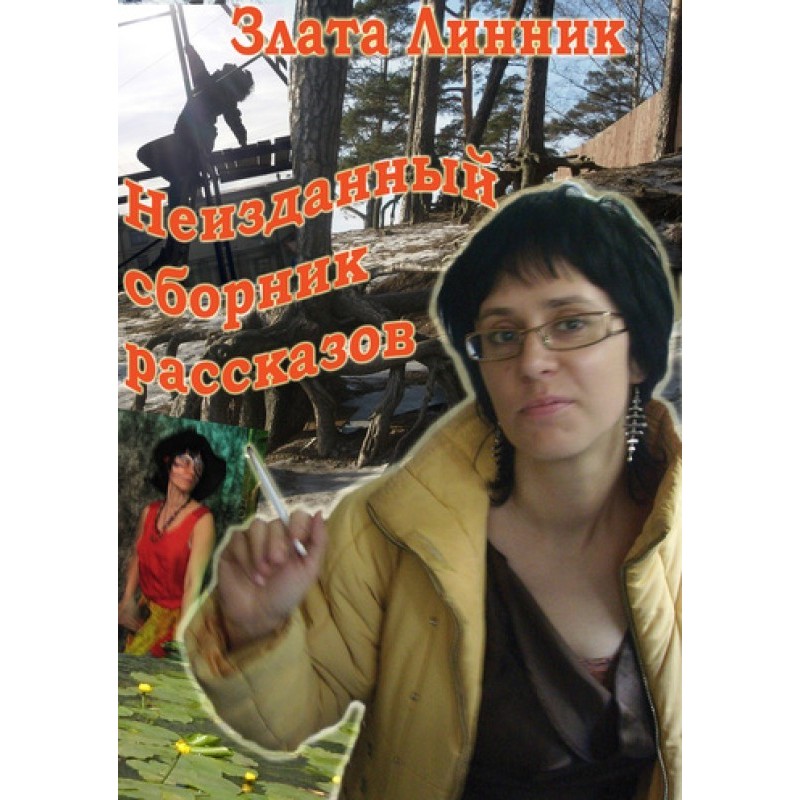 Unpublished collection of...