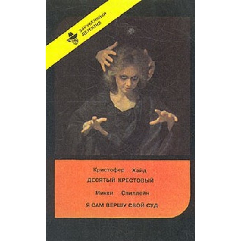 I hold my own judgment