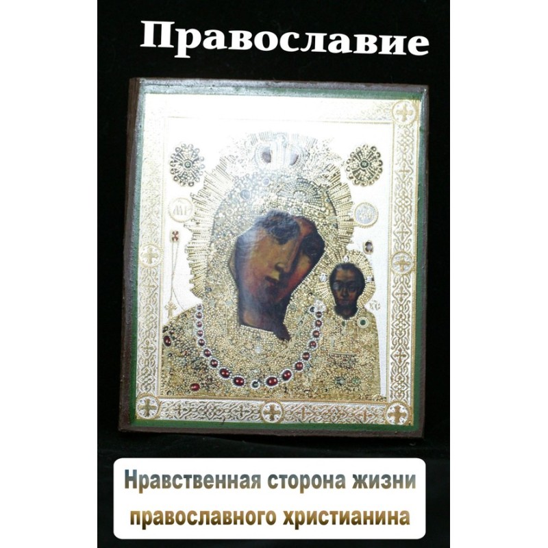 The moral side of the life...