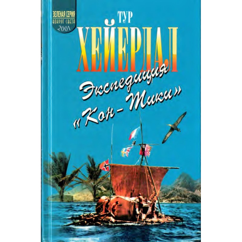 Looking for paradise....