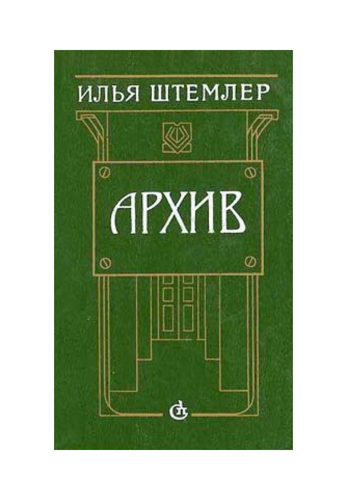 Archive