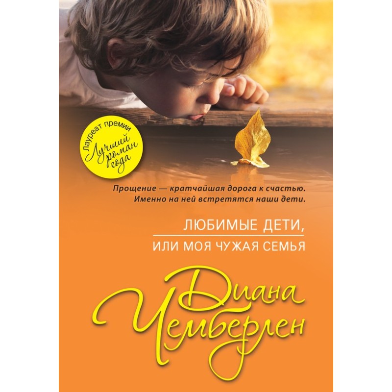 Beloved children, or My...