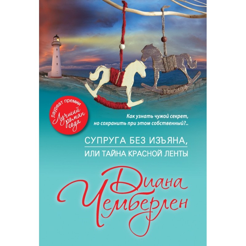 A Spouse Without a Blemish,...