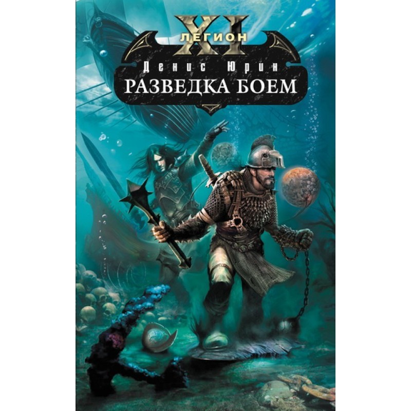 Reconnaissance in force