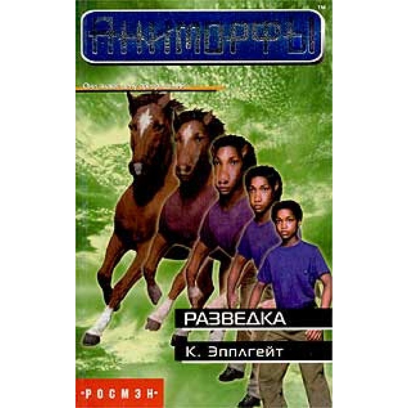 Intelligence service