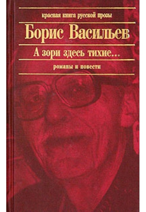 Червоні Перли