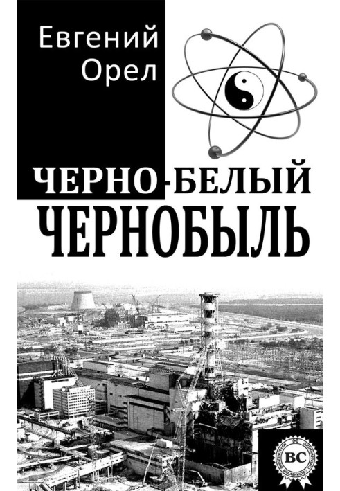 Black and white Chernobyl