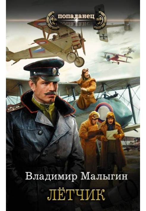 Pilot