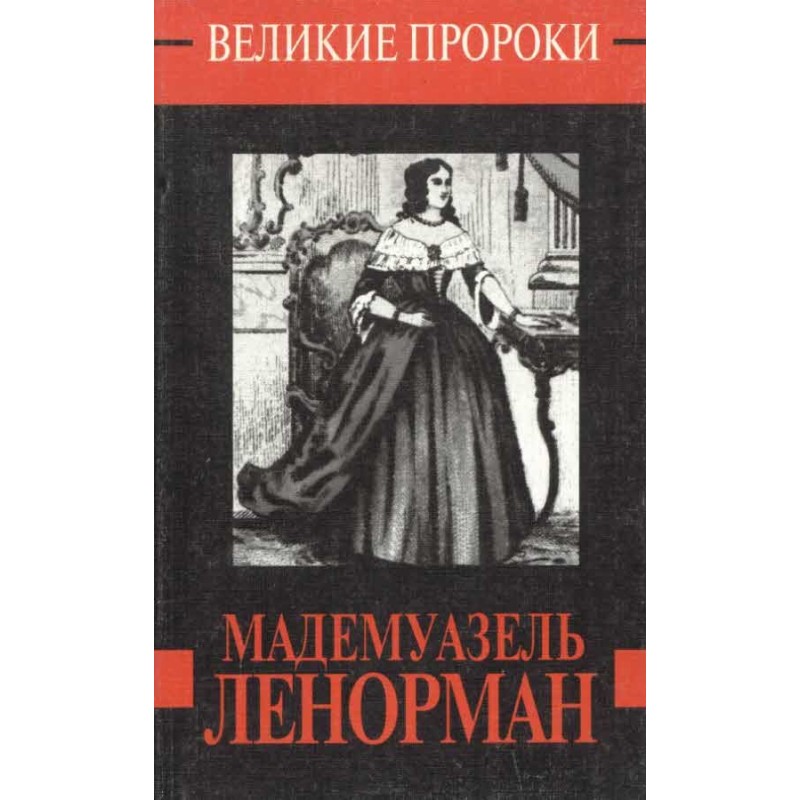 Mademoiselle Lenormand