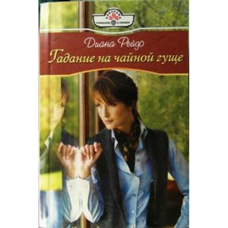 Fortune telling on tea leaves