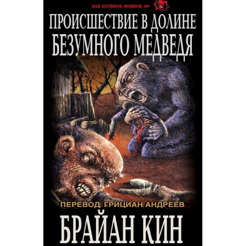 Incident at Mad Bear Valley