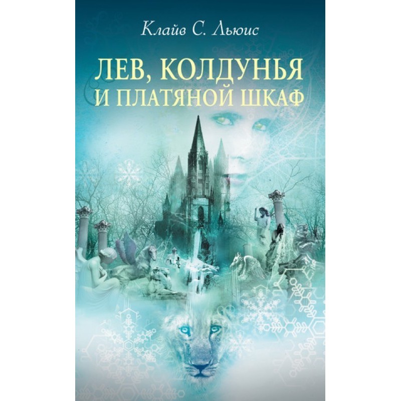 The Lion, the Witch and the...