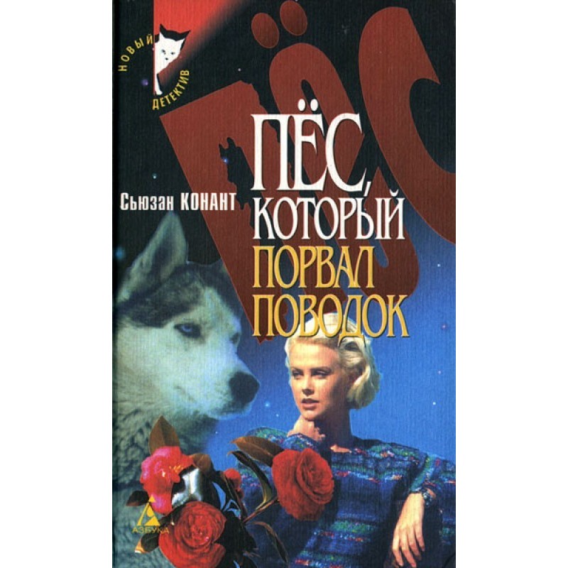 The dog who fought for his...