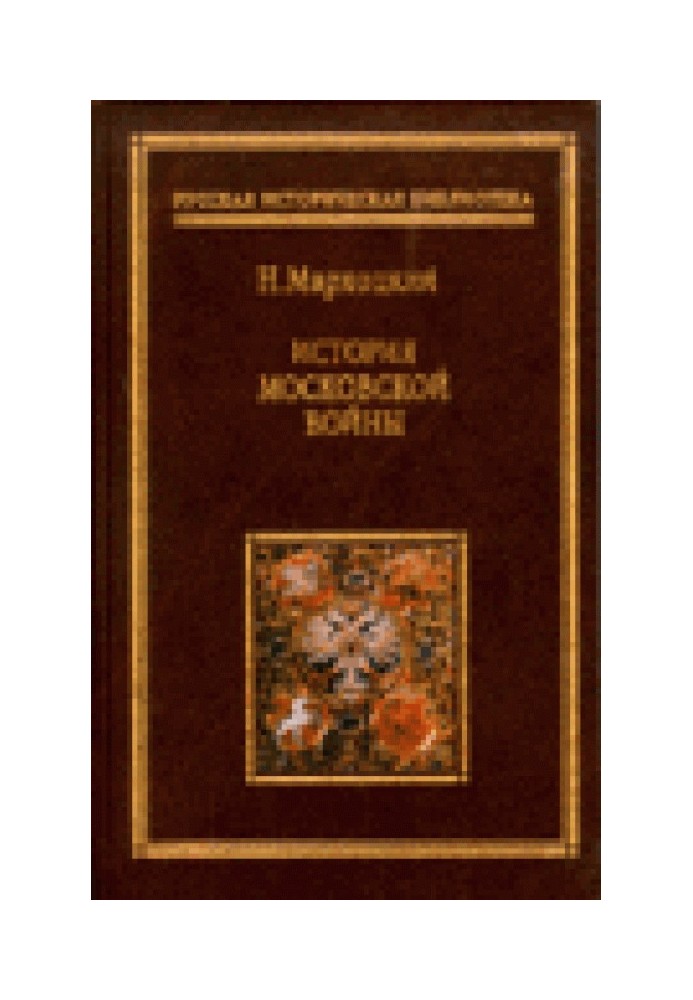 «Брудна» слава Грізного царя