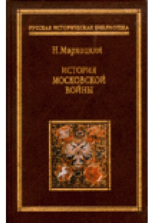 «Брудна» слава Грізного царя