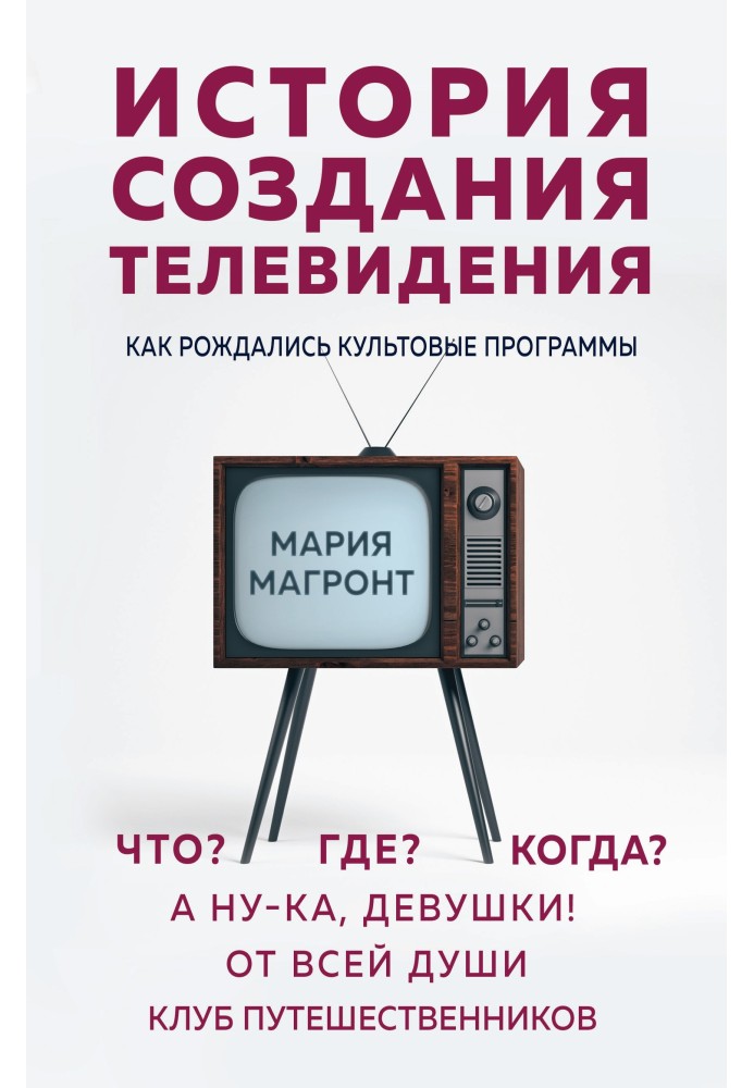 History of television
