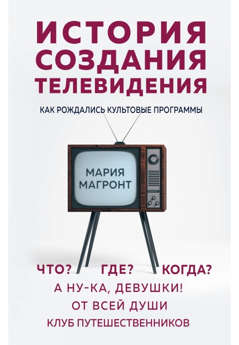 History of television