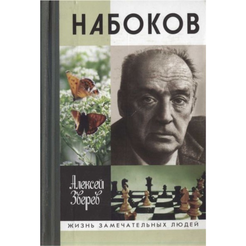 Nabokov
