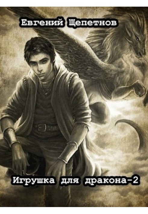 Dragon toy 2
