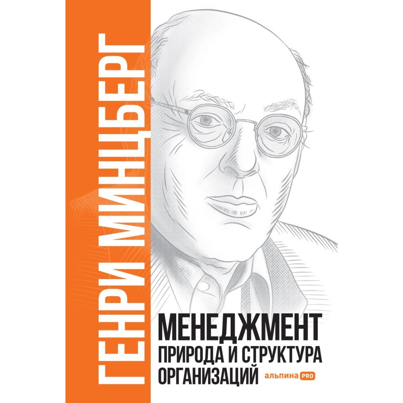 Management. Nature and...