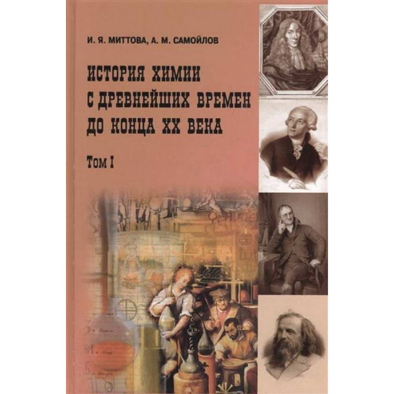 History of chemistry from...