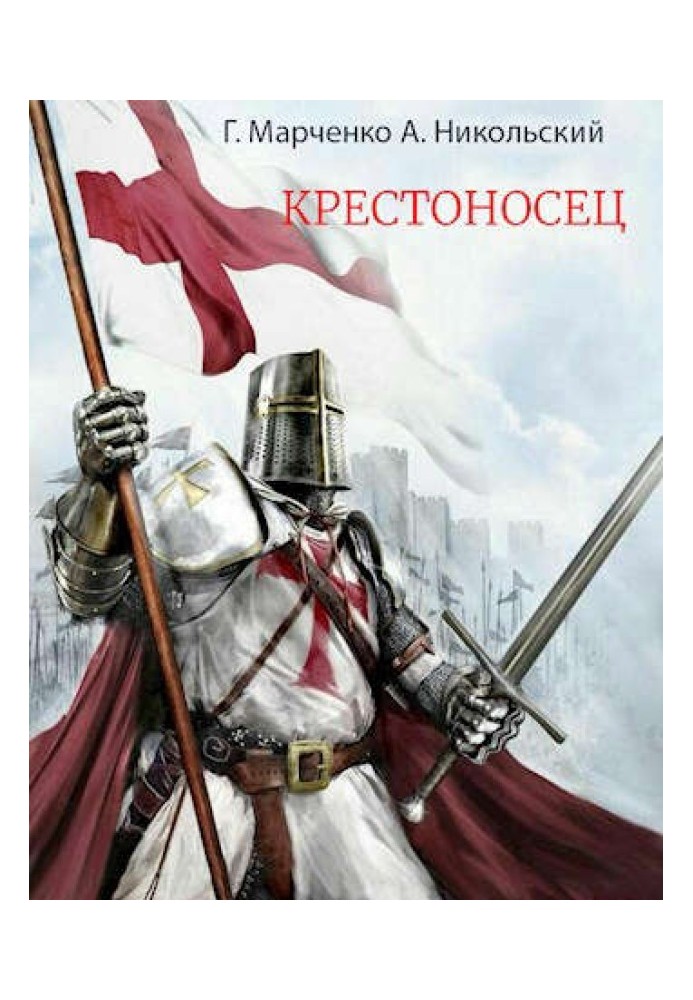 Crusader
