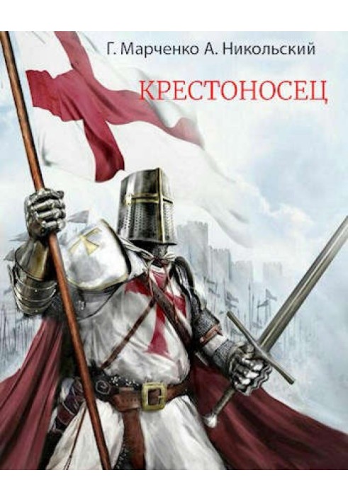 Crusader