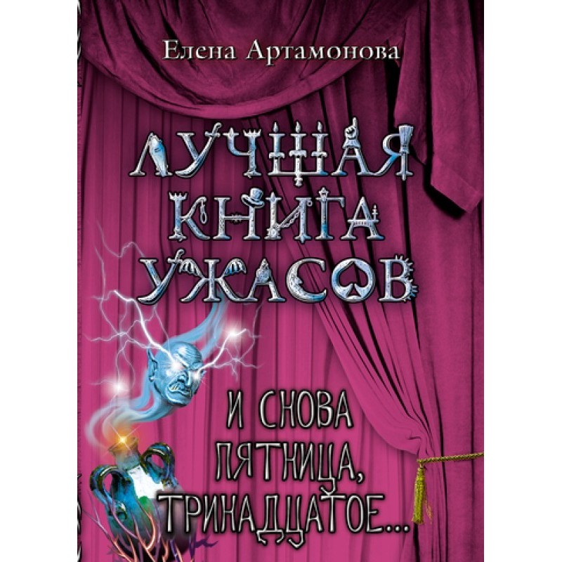 И снова пятница,...